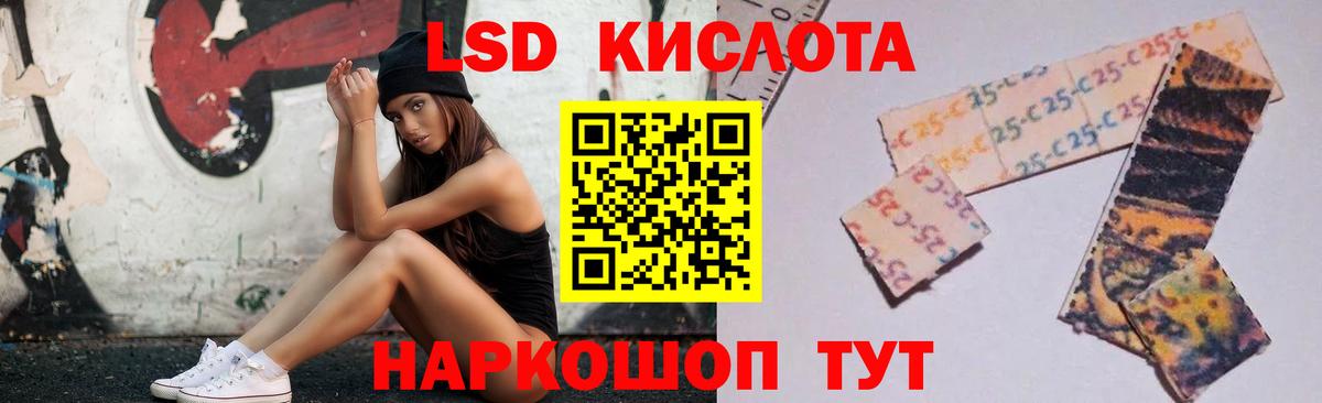 ЛСД экстази ecstasy  LSD-25 экстази кислота  Вход с VPN  Екатеринбург 