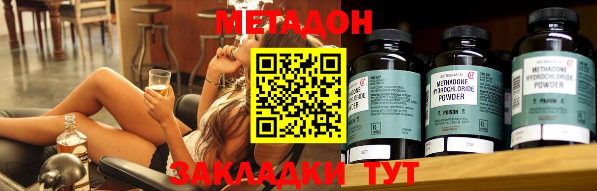 МЕТАДОН мёд Екатеринбург